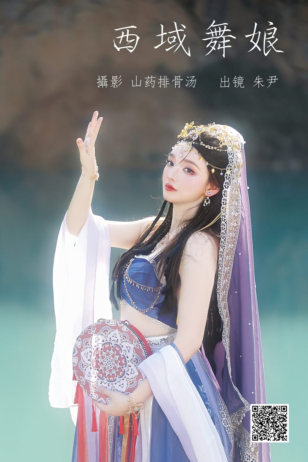 YiTuYu艺图语 Vol.4763 Zhu Yin