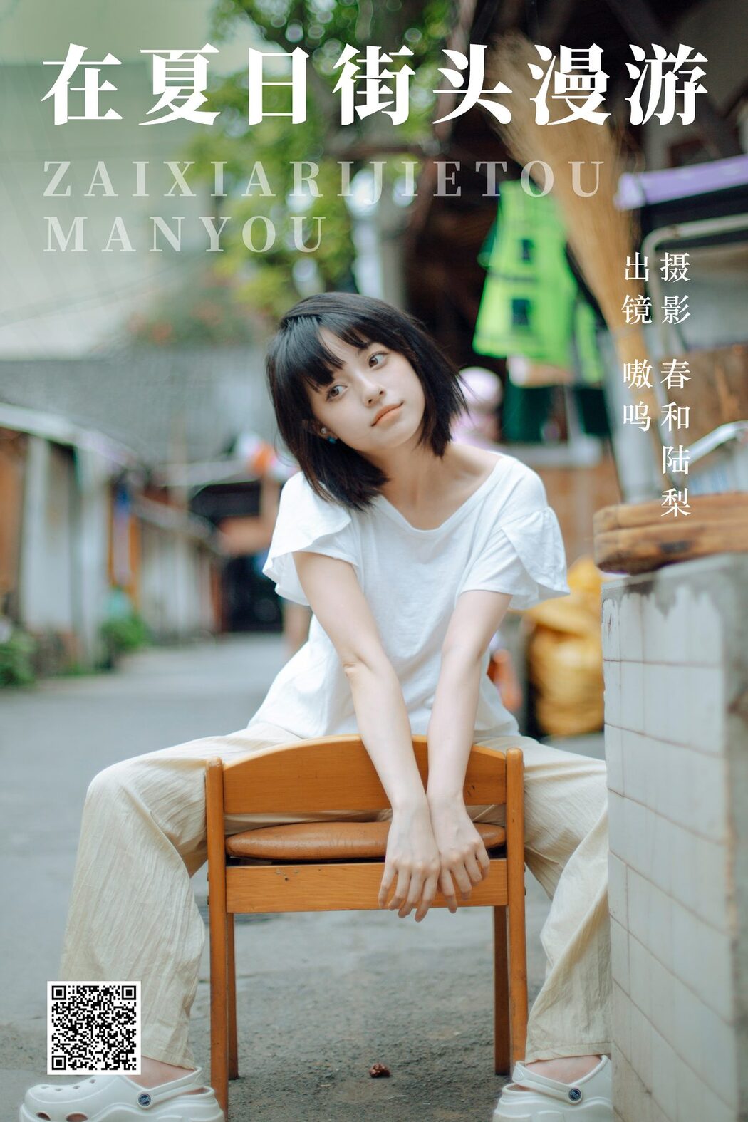 YiTuYu艺图语 Vol.4766 Yan Li Er Salter