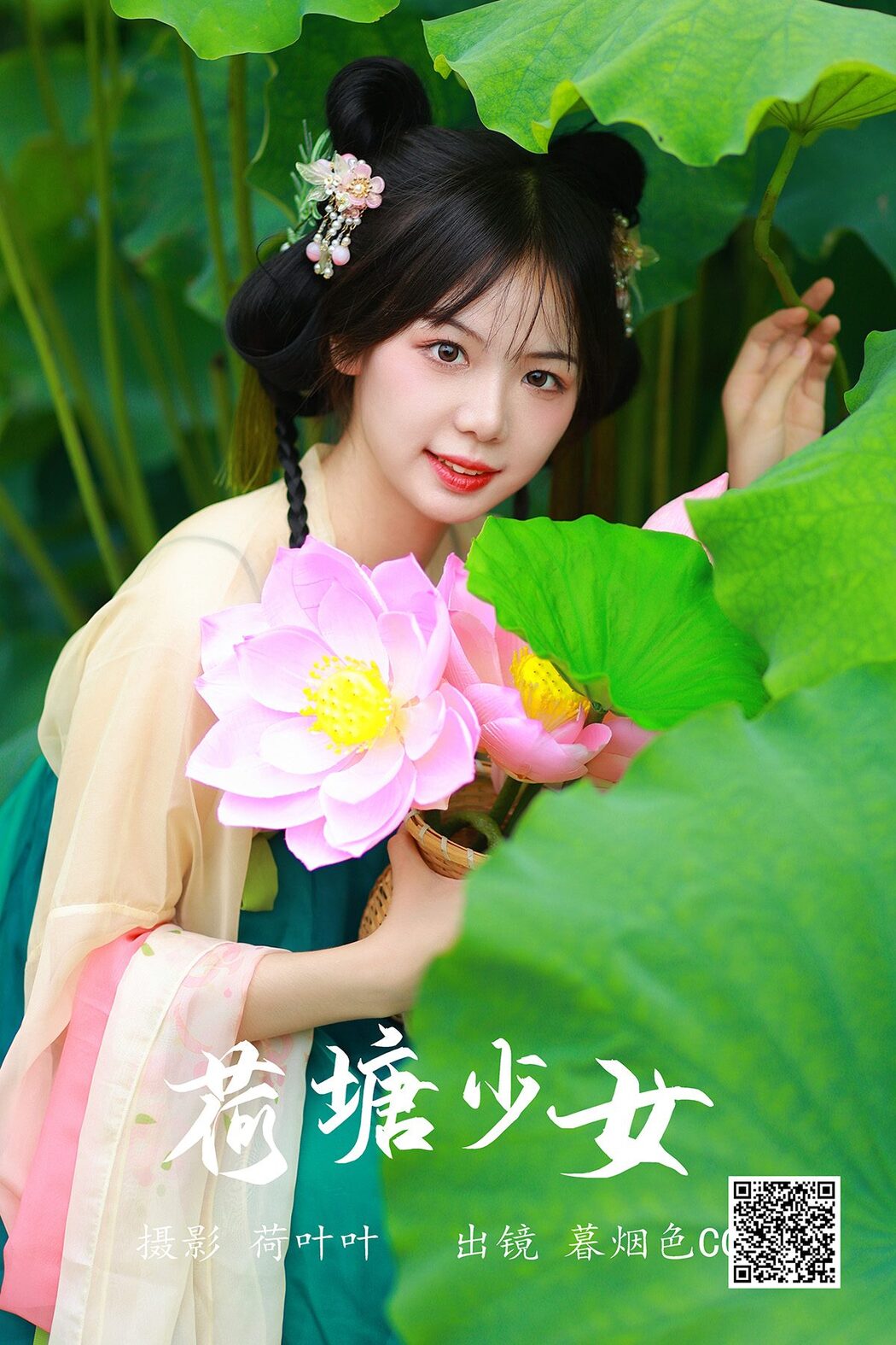 YiTuYu艺图语 Vol.4797 Mu Yan Se CC Cover Photo