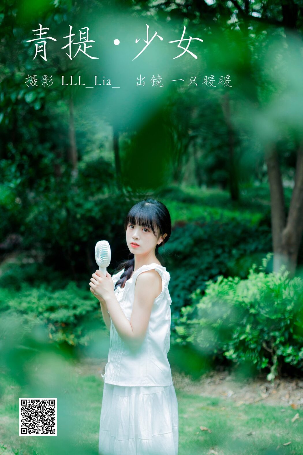 YiTuYu艺图语 Vol.4820 Yi Zhi Nuan Nuan