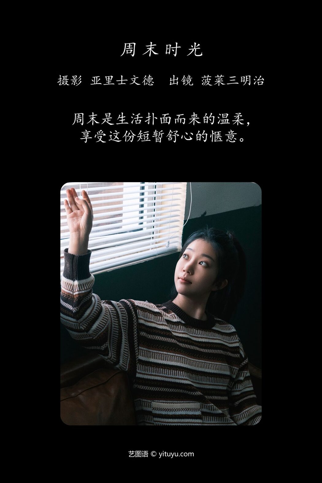 YiTuYu艺图语 Vol.4695 Bo Cai San Ming Zhi