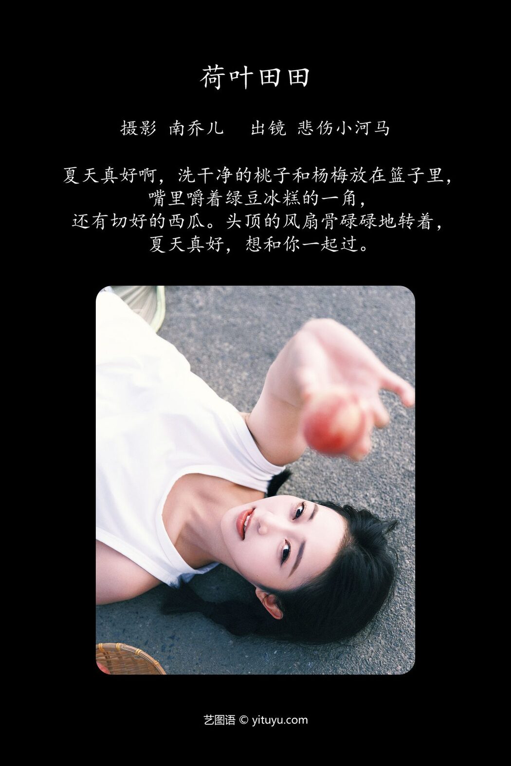 YiTuYu艺图语 Vol.4842 Bei Shang Xiao He Ma