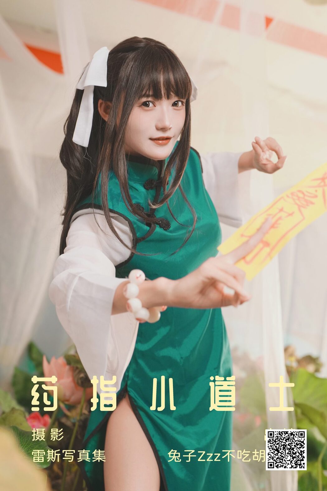 YiTuYu艺图语 Vol.4748 Tu Zi ZZZ Bu Chi Hu Luo