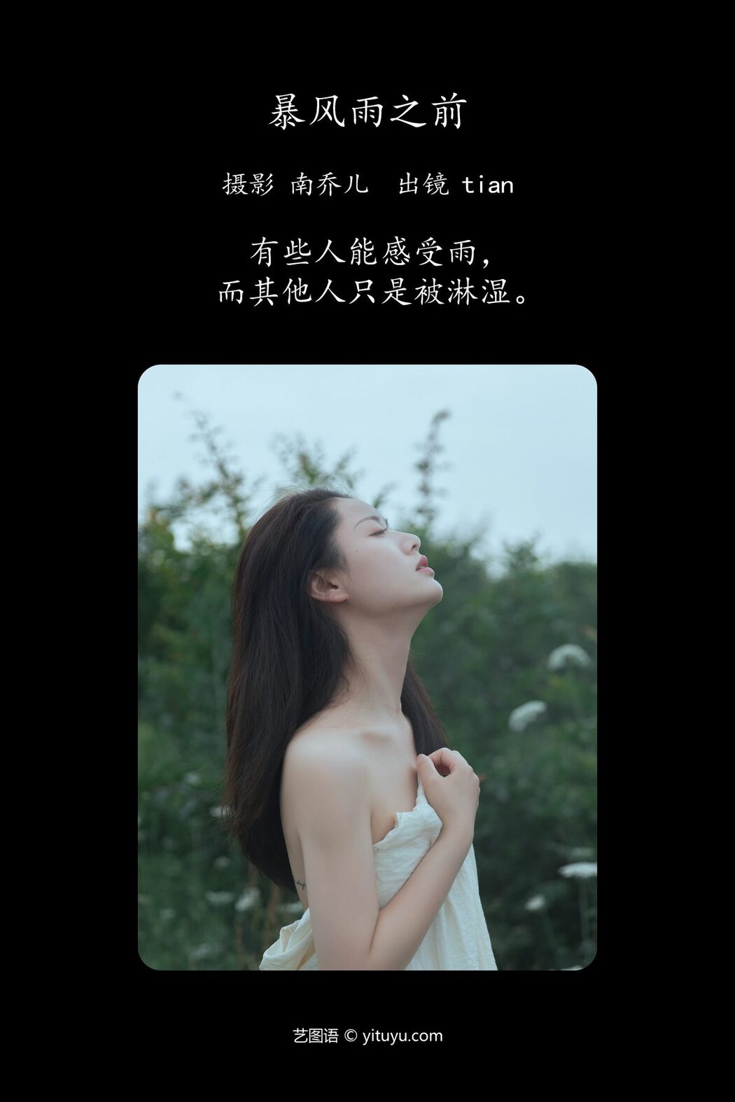 YiTuYu艺图语 Vol.4770 Tian