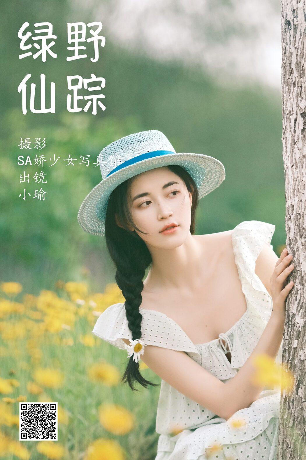 YiTuYu艺图语 Vol.4725 Chen Yu Jie