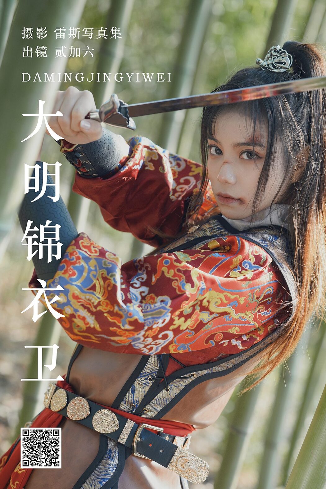 YiTuYu艺图语 Vol.4818 Er Jia Liu Cover Photo