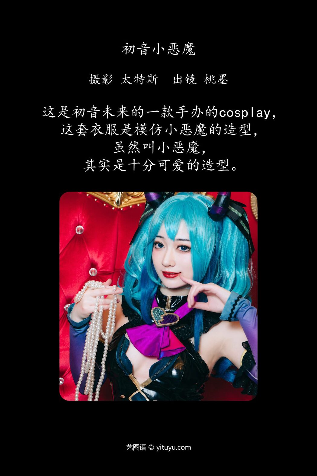 YiTuYu艺图语 Vol.4846 Tao Mo Gong Zi X
