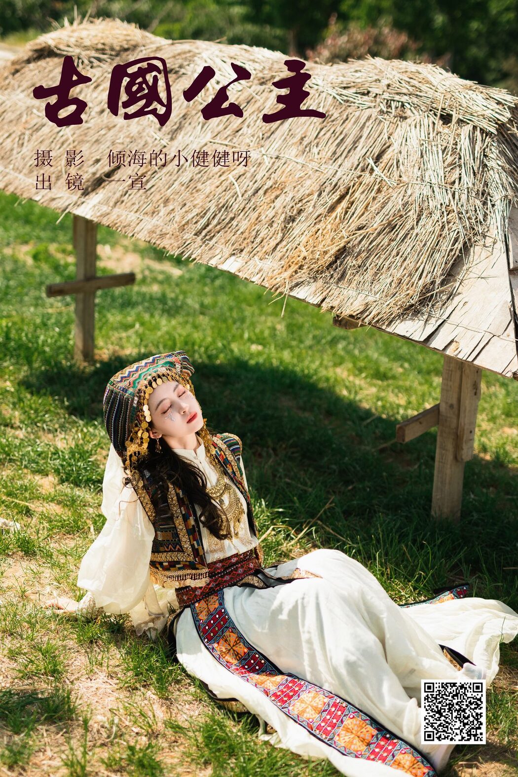 YiTuYu艺图语 Vol.4813 Yi Xuan