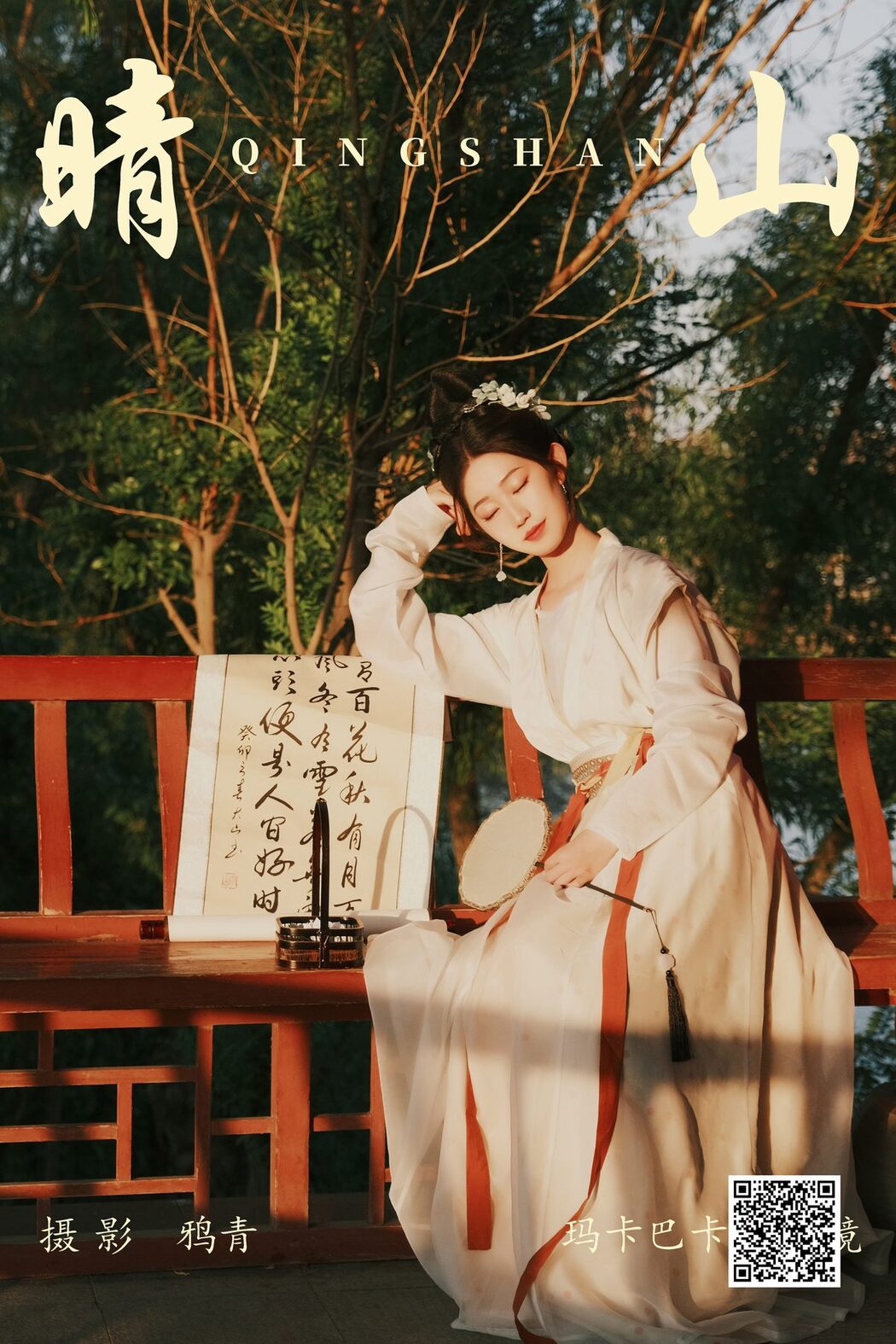 YiTuYu艺图语 Vol.4719 She Kong De Luan Luan