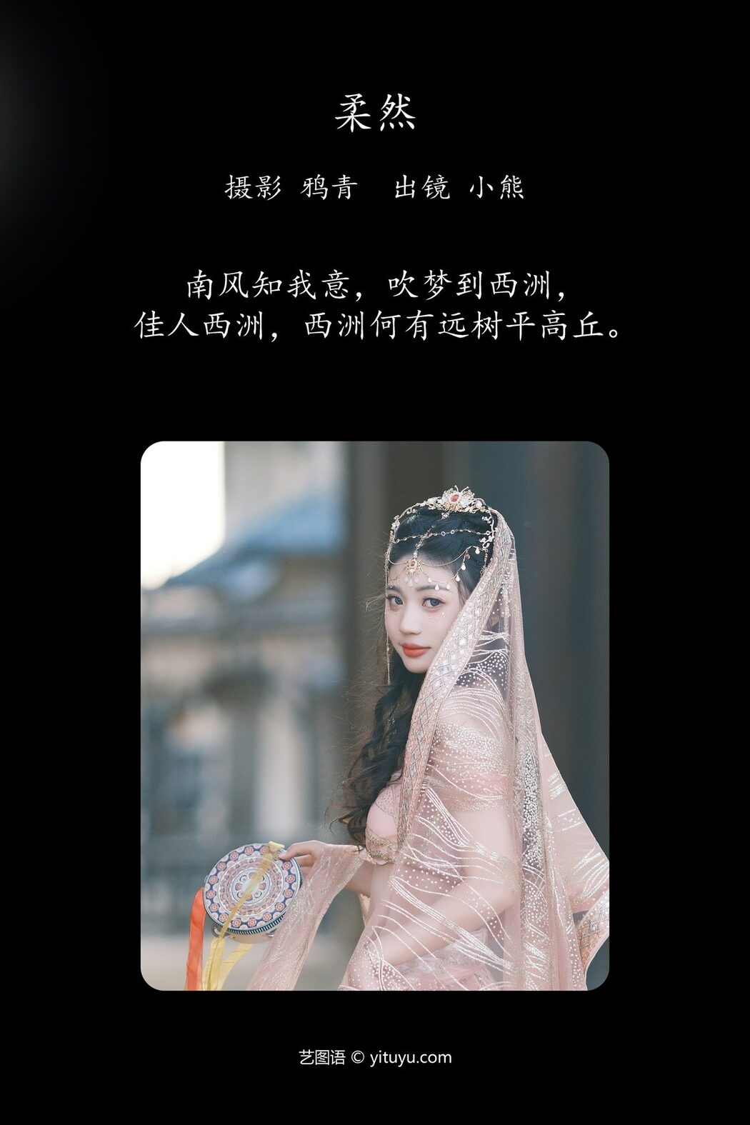 YiTuYu艺图语 Vol.4745 Xiao Xong