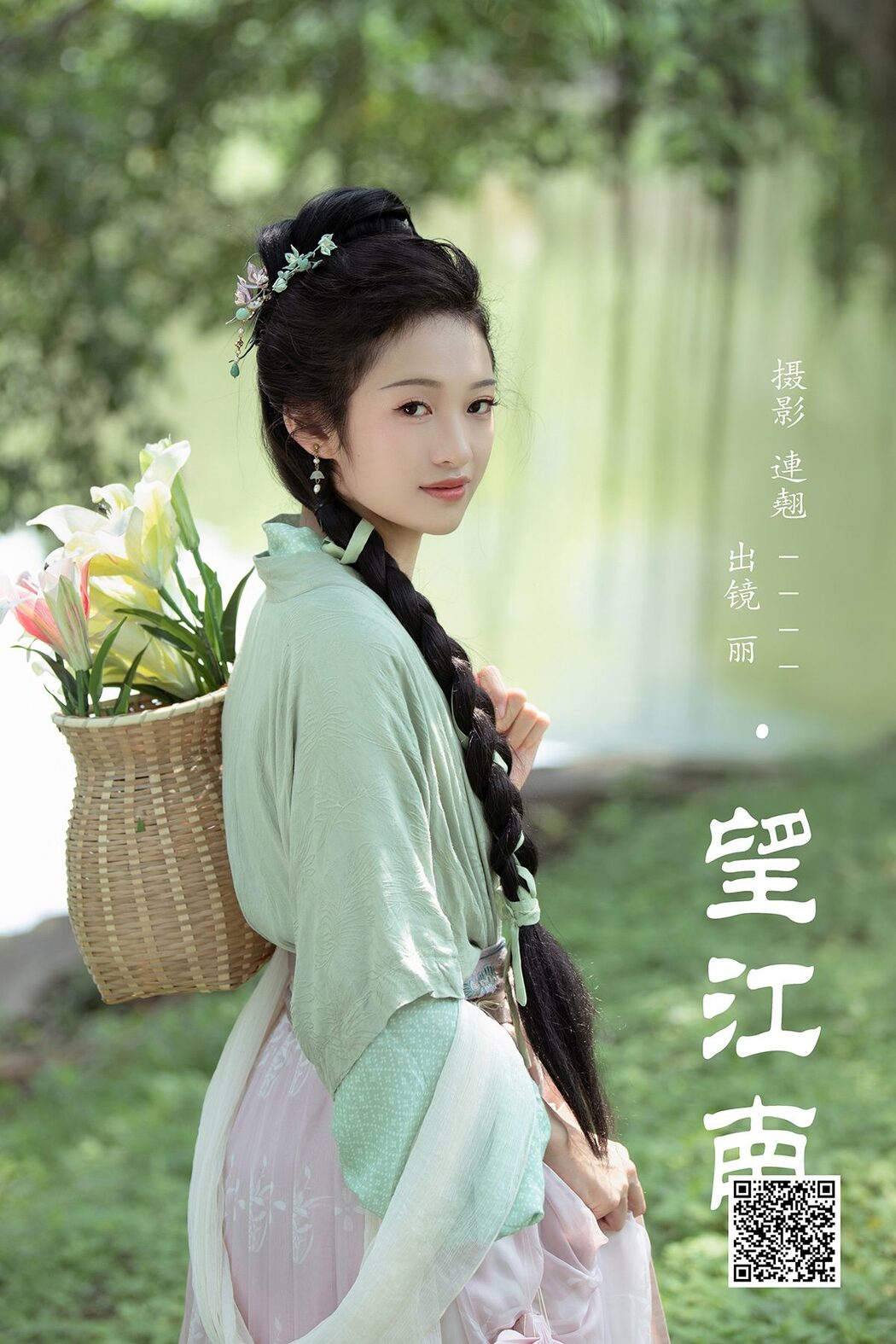 YiTuYu艺图语 Vol.4836 Li Cover Photo