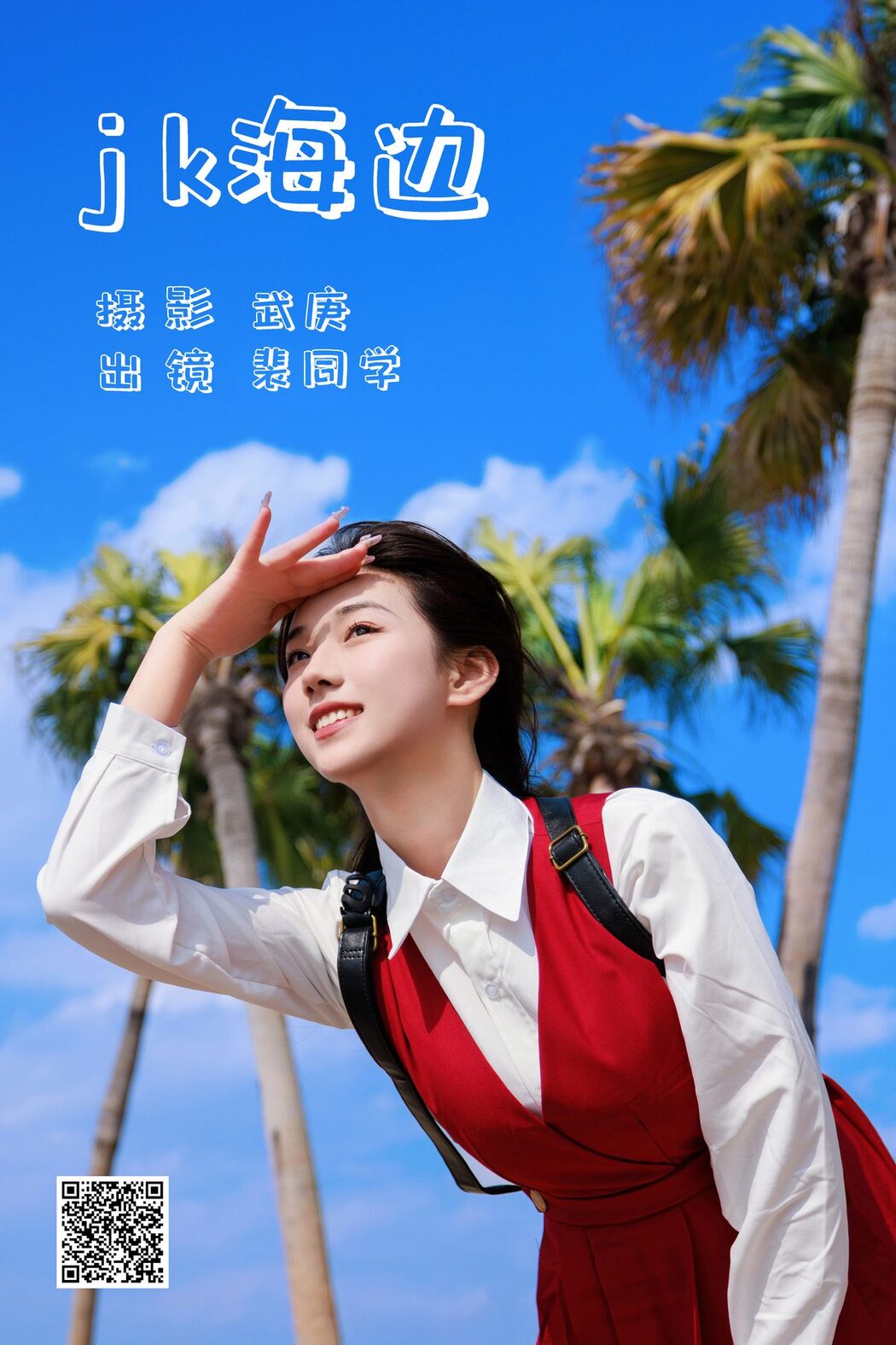 YiTuYu艺图语 Vol.4810 Pei Tong Xue