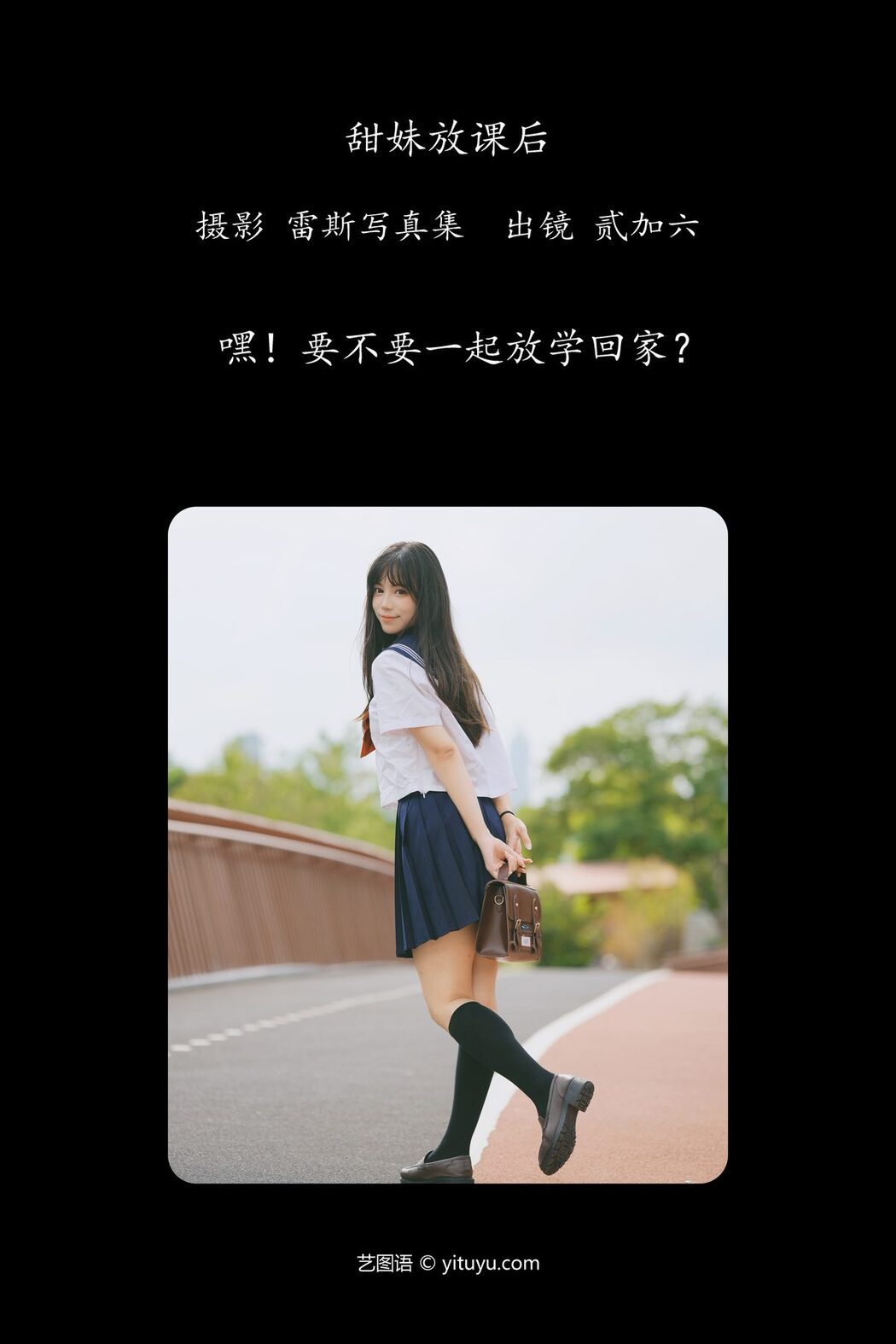 YiTuYu艺图语 Vol.4720 Er Jia Liu