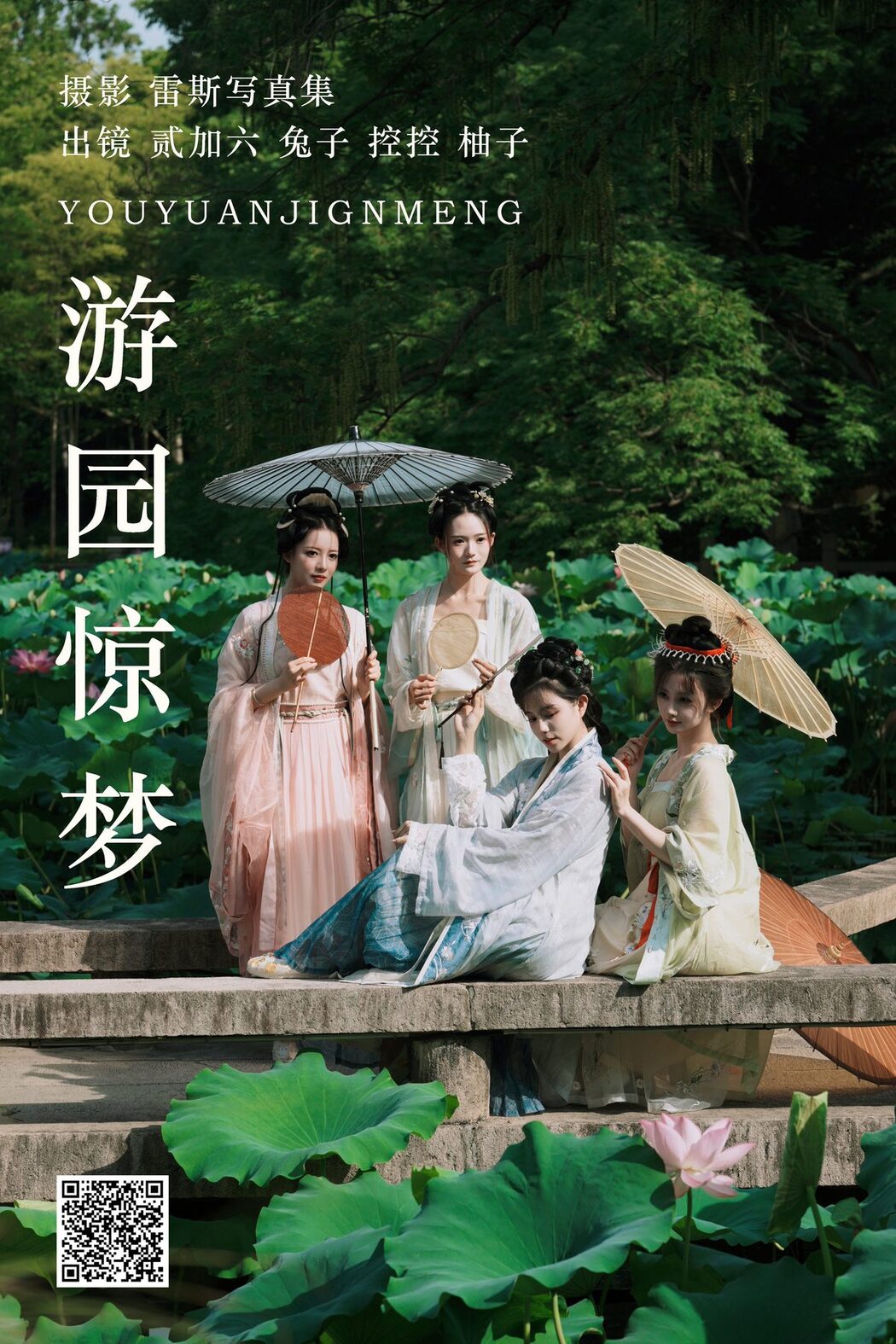 YiTuYu艺图语 Vol.4694 Conkon