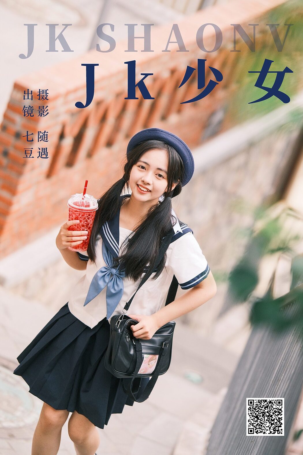 YiTuYu艺图语 Vol.4838 Qi Dou Cover Photo