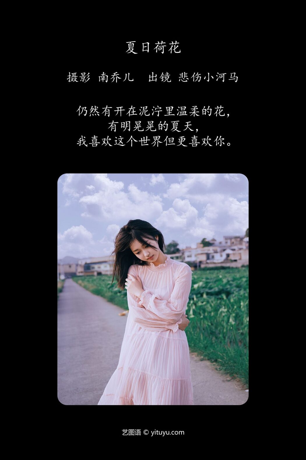 YiTuYu艺图语 Vol.4816 Bei Shang Xiao He Ma