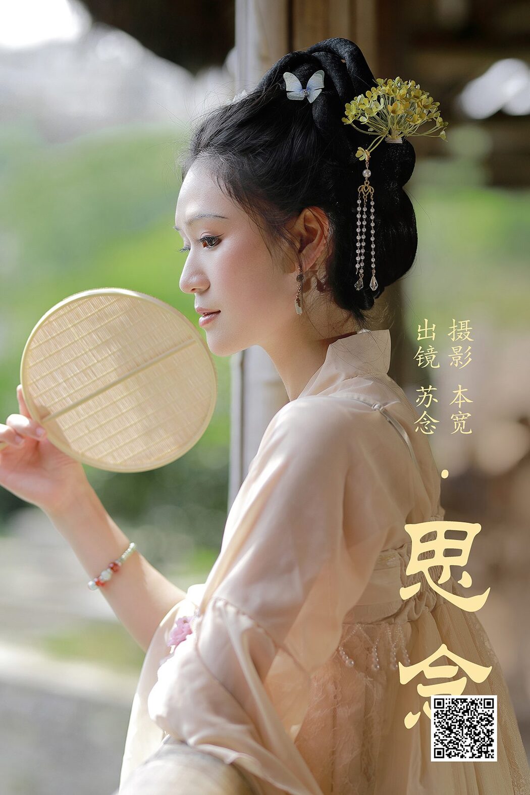 YiTuYu艺图语 Vol.4775 Chang Nian W Cover Photo