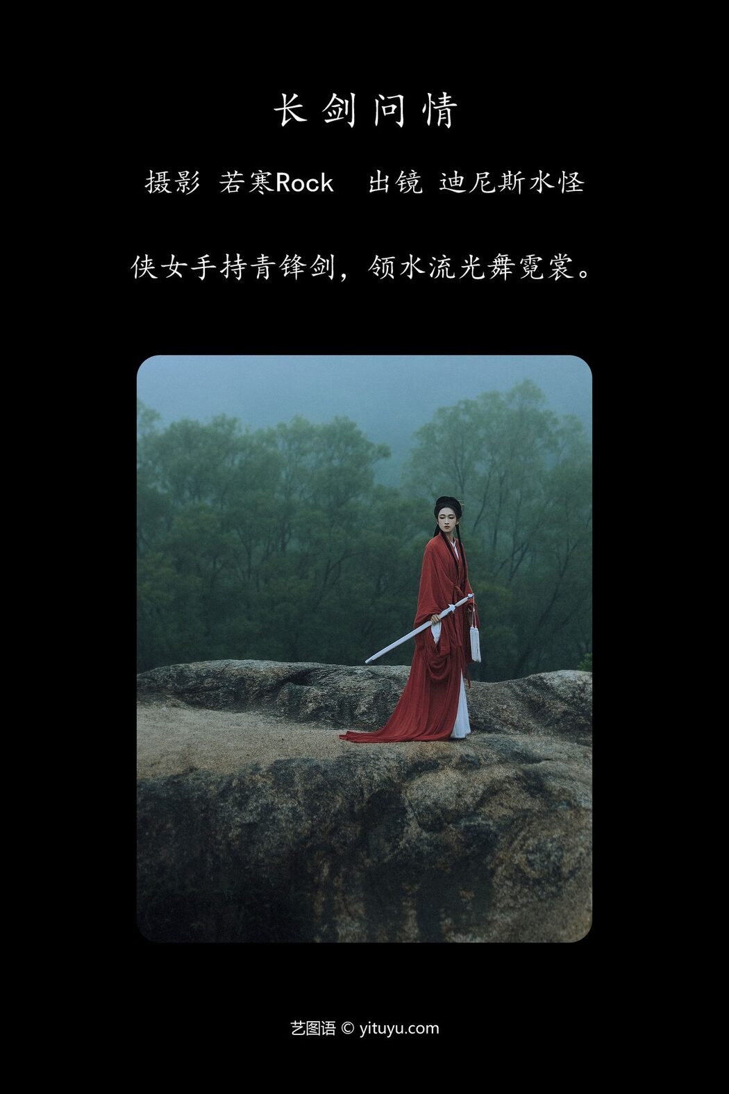 YiTuYu艺图语 Vol.4801 Di Ni Si Shui Guai