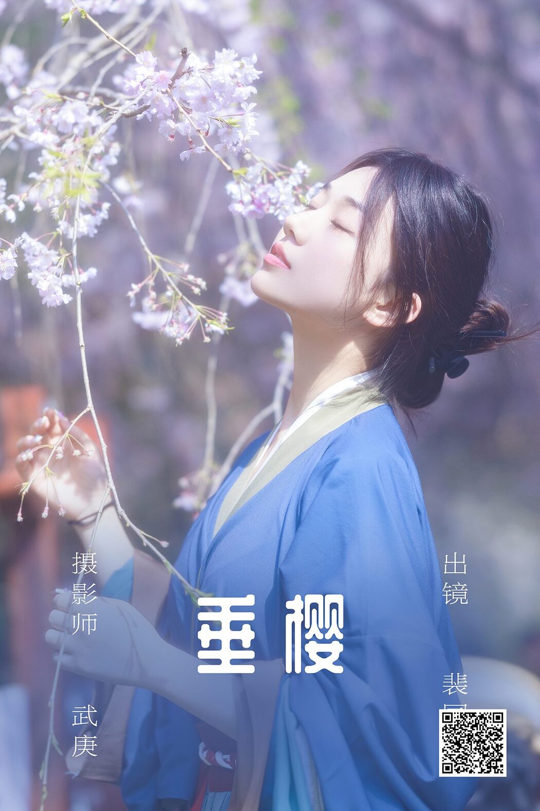 YiTuYu艺图语 Vol.4697 Pei Tong Xue Cover Photo