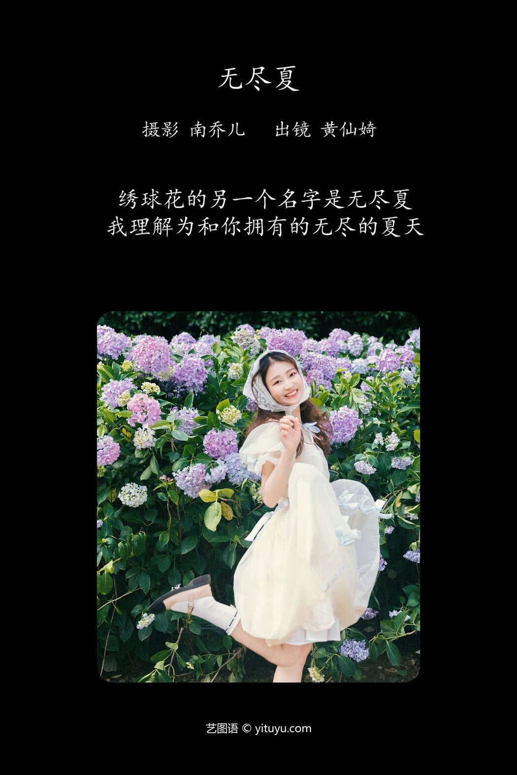 YiTuYu艺图语 Vol.4721 Huang Xian Qi