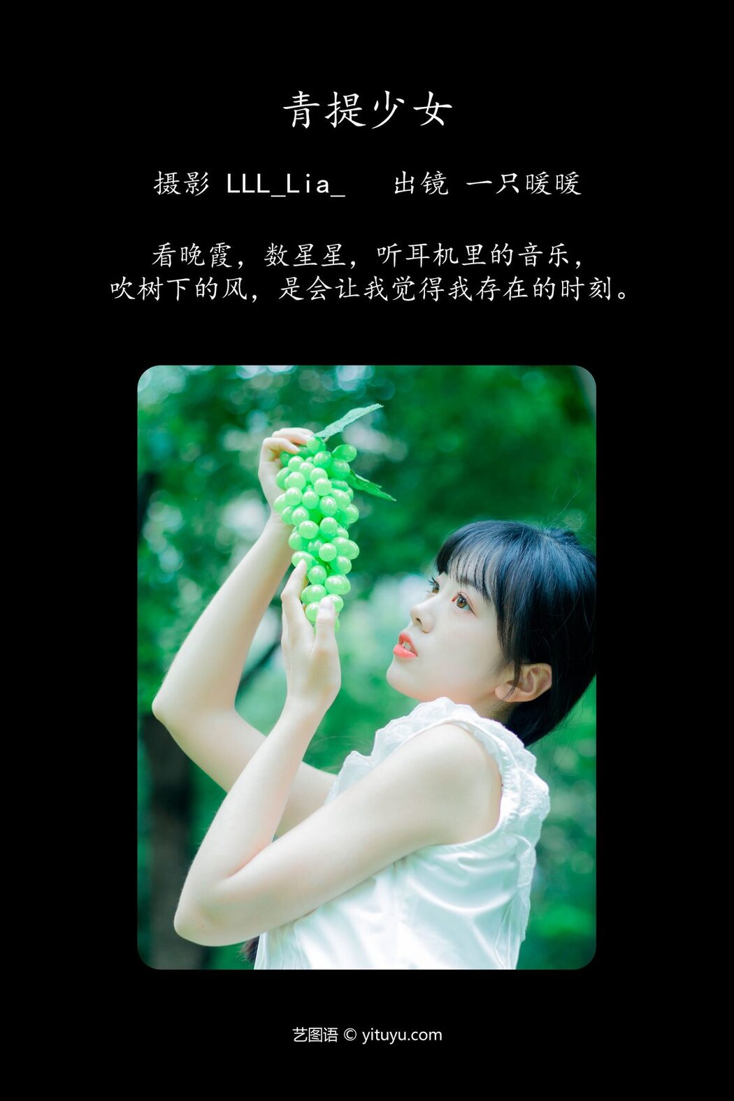 YiTuYu艺图语 Vol.4820 Yi Zhi Nuan Nuan