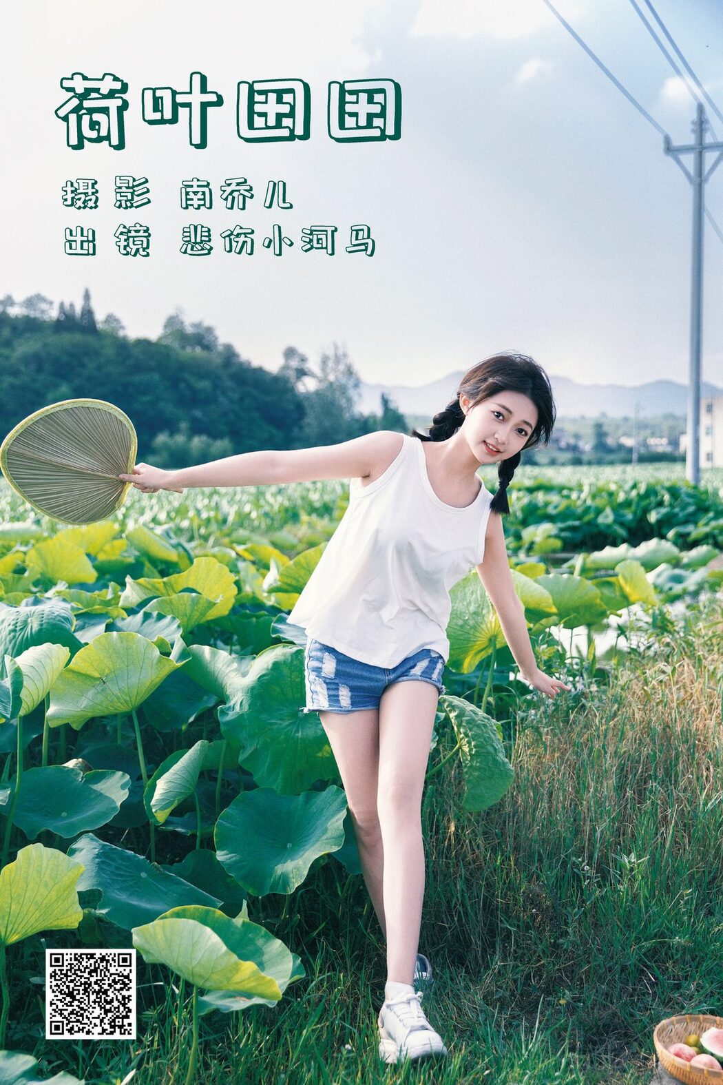 YiTuYu艺图语 Vol.4842 Bei Shang Xiao He Ma