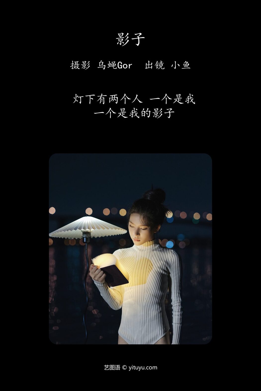 YiTuYu艺图语 Vol.4765 Xiao Yu