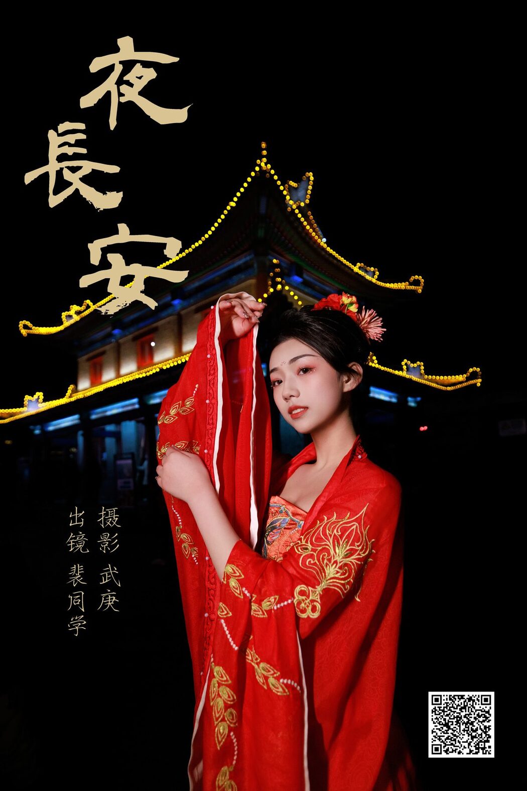 YiTuYu艺图语 Vol.4731 Pei Tong Xue