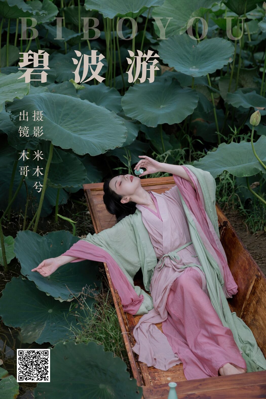 YiTuYu艺图语 Vol.4840 Mu Jing Shu