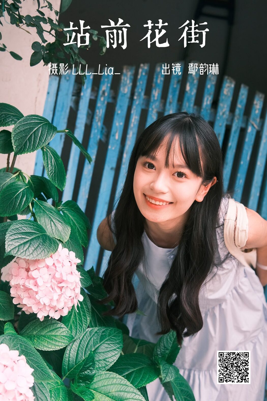 YiTuYu艺图语 Vol.4714 Yan Yun Lin Er