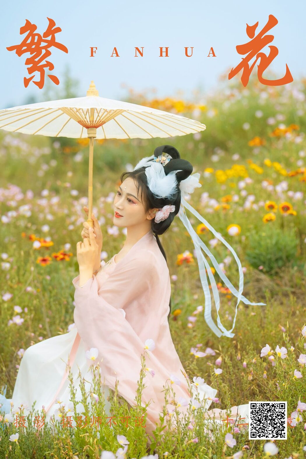 YiTuYu艺图语 Vol.4812 Shi Er