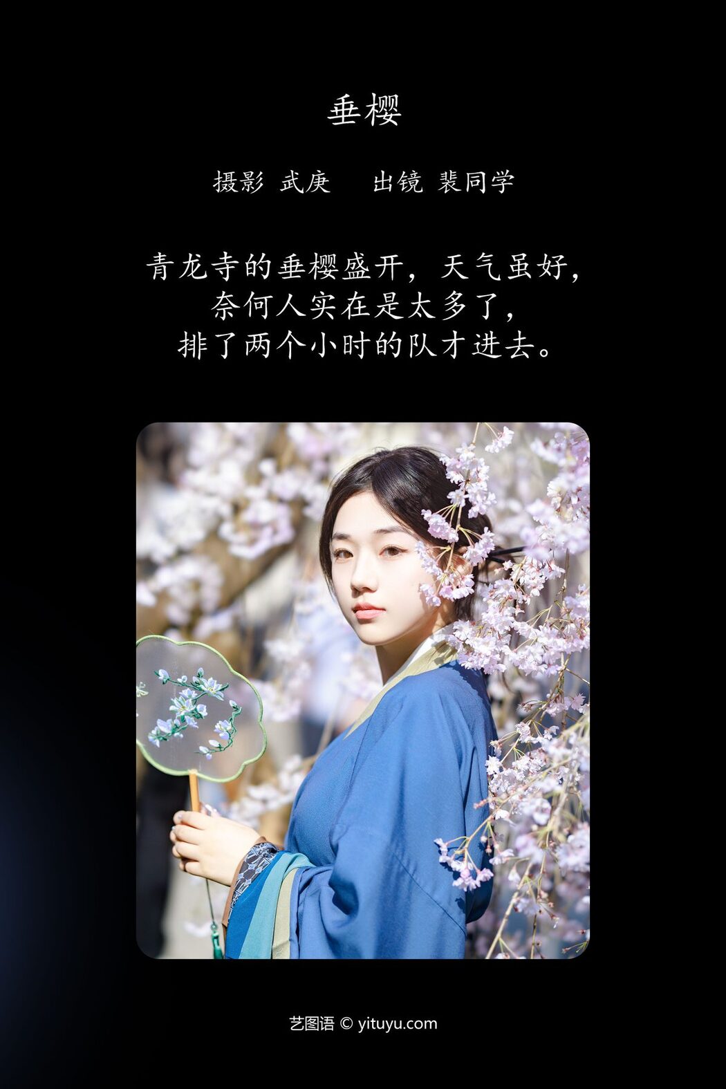 YiTuYu艺图语 Vol.4697 Pei Tong Xue