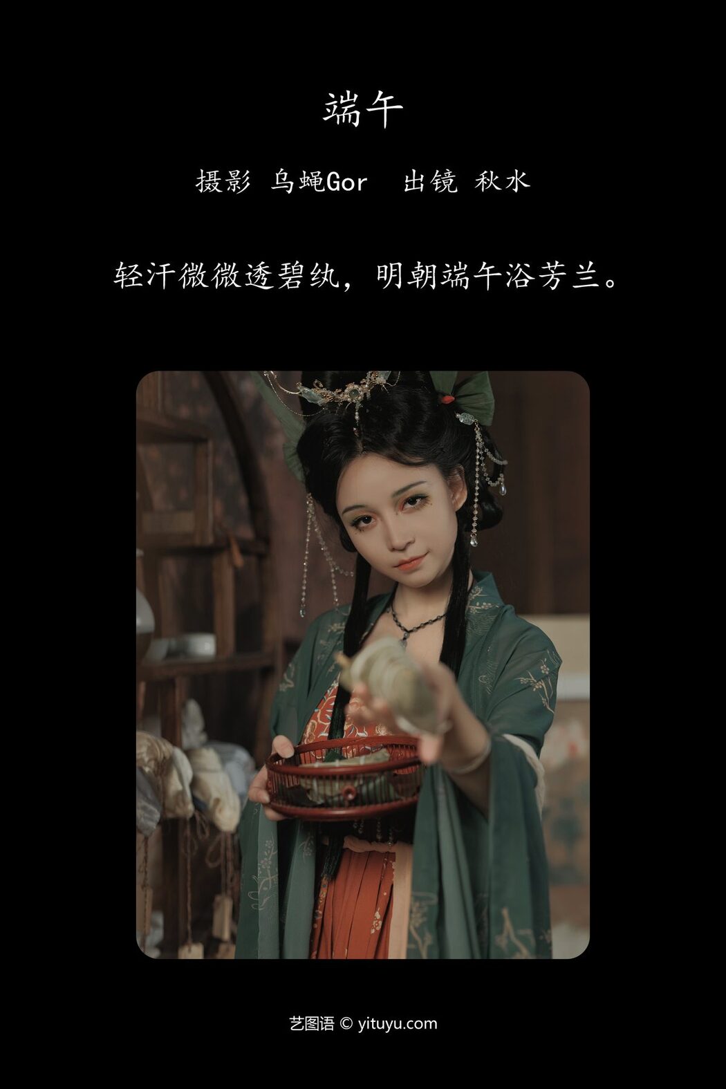 YiTuYu艺图语 Vol.4778 Lin Lang