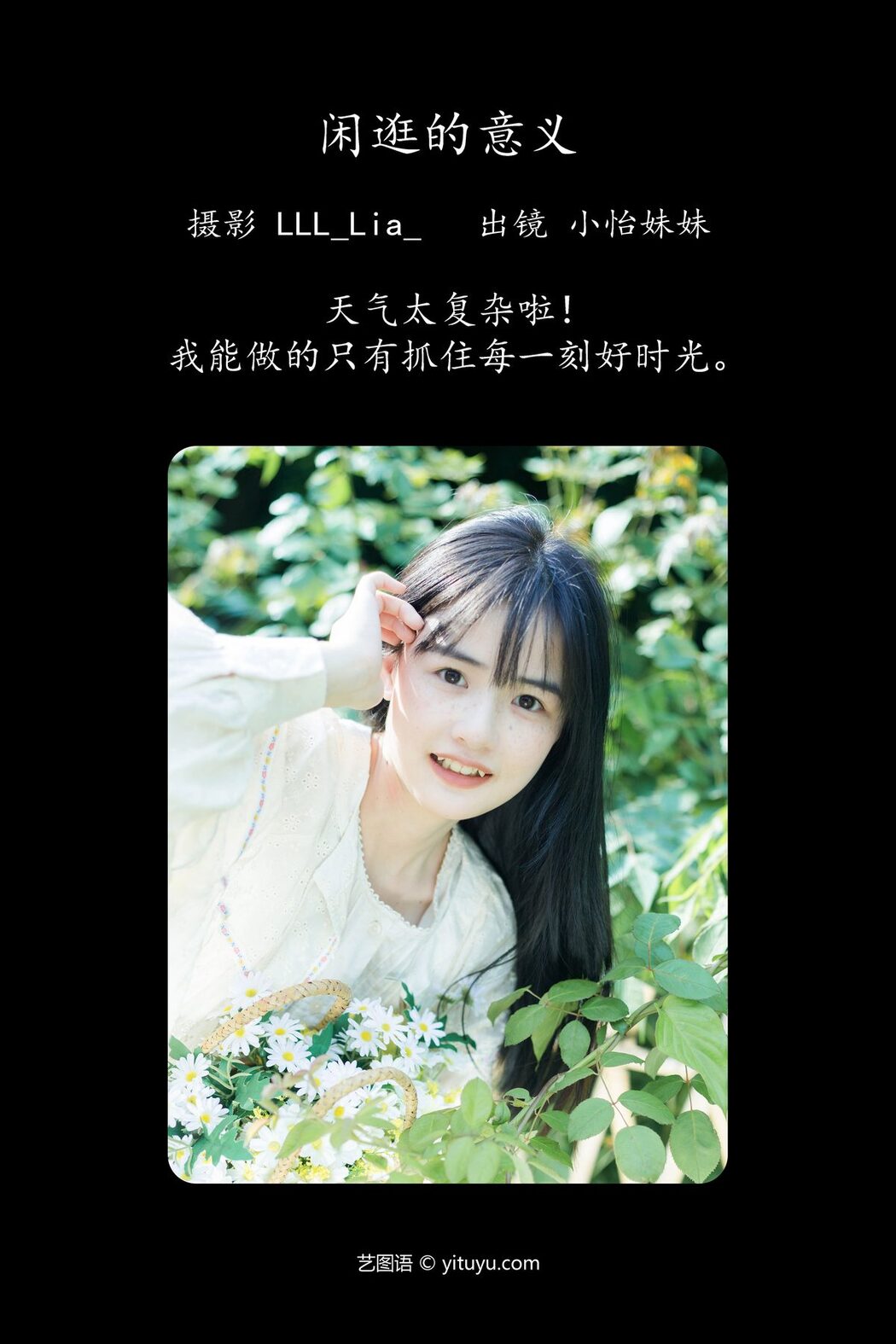 YiTuYu艺图语 Vol.4798 Xiao Yi Mei Mei Cute