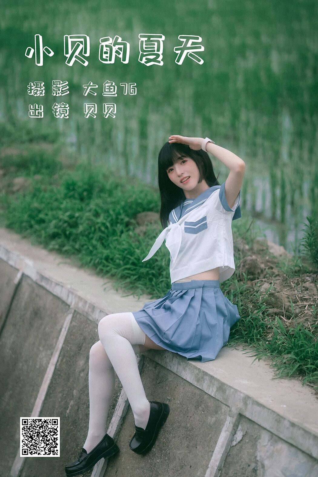 YiTuYu艺图语 Vol.4852 Bei Bei Cover Photo