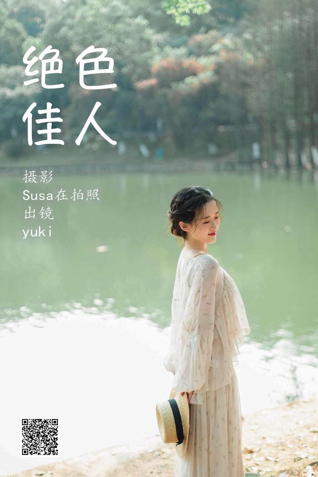 YiTuYu艺图语 Vol.4781 Yuki