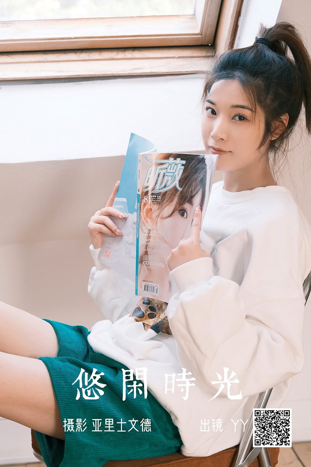 YiTuYu艺图语 Vol.4713 Shui Jiao Bu Zha Yan Cover Photo