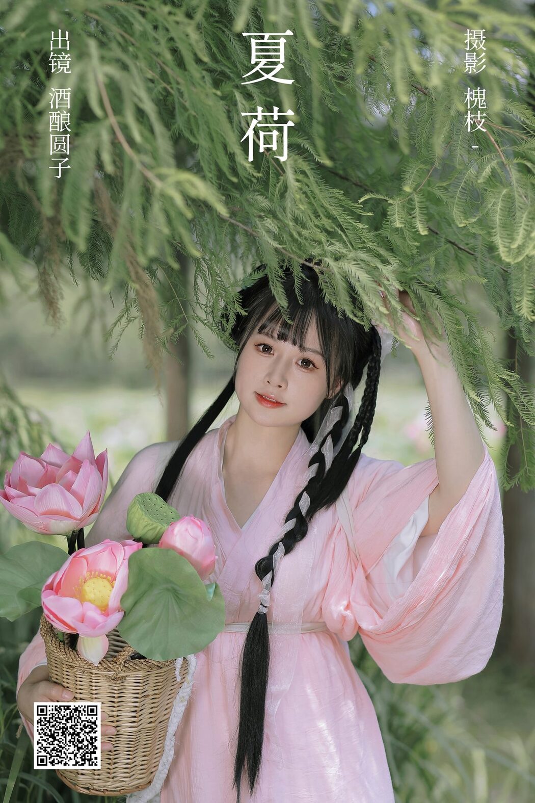 YiTuYu艺图语 Vol.4850 Jiu Niang Yuan Zi