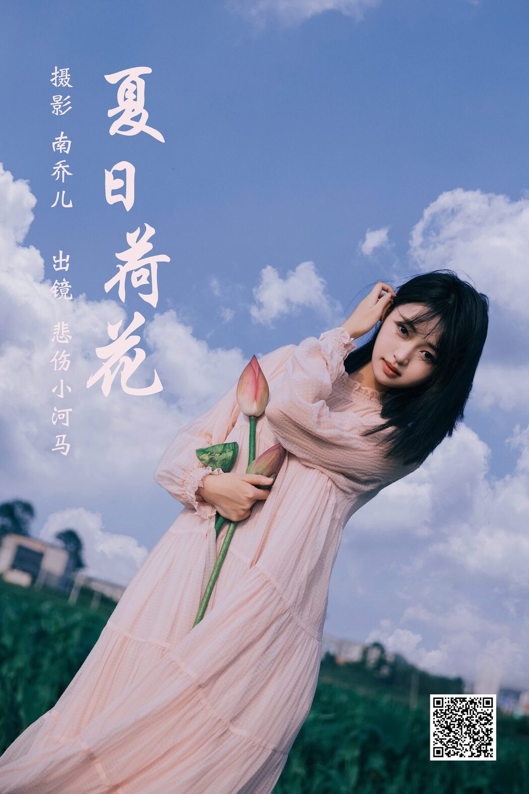 YiTuYu艺图语 Vol.4816 Bei Shang Xiao He Ma