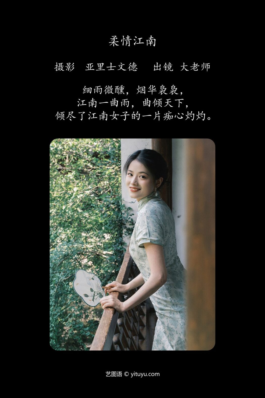 YiTuYu艺图语 Vol.4744 Da Lao Shi