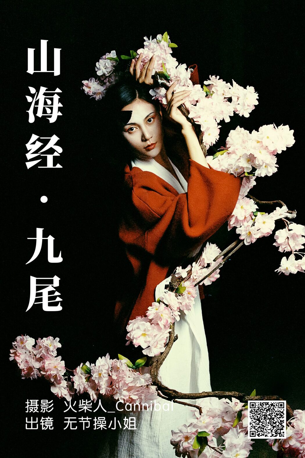YiTuYu艺图语 Vol.4708 Wu Jie Cao Xiao Jie