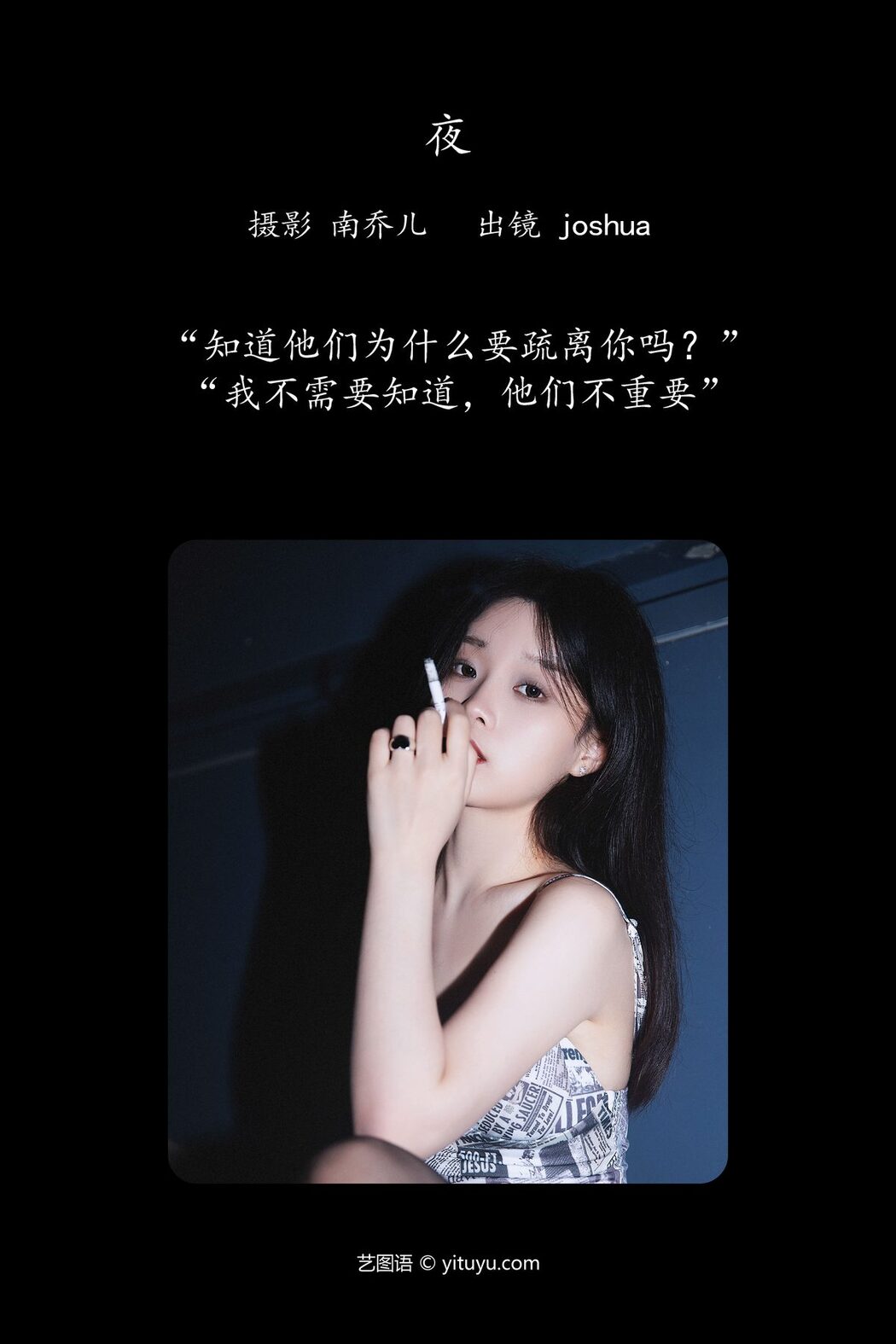 YiTuYu艺图语 Vol.4730 Joshua