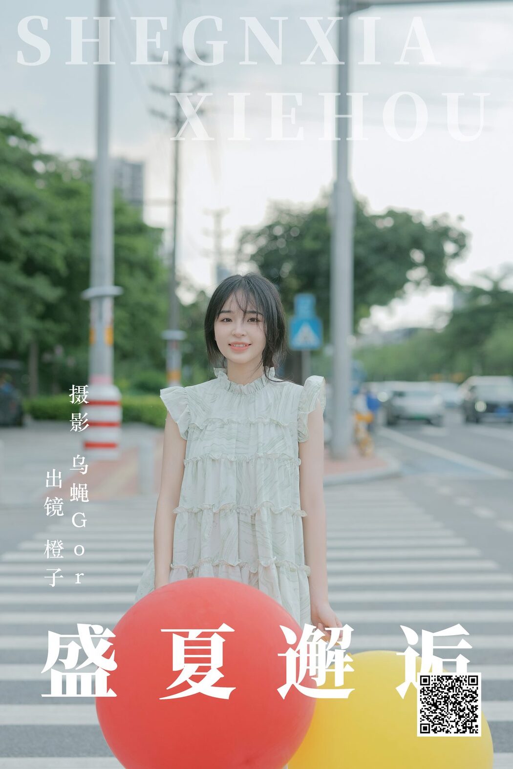 YiTuYu艺图语 Vol.4710 Naka Xia Nian Yi