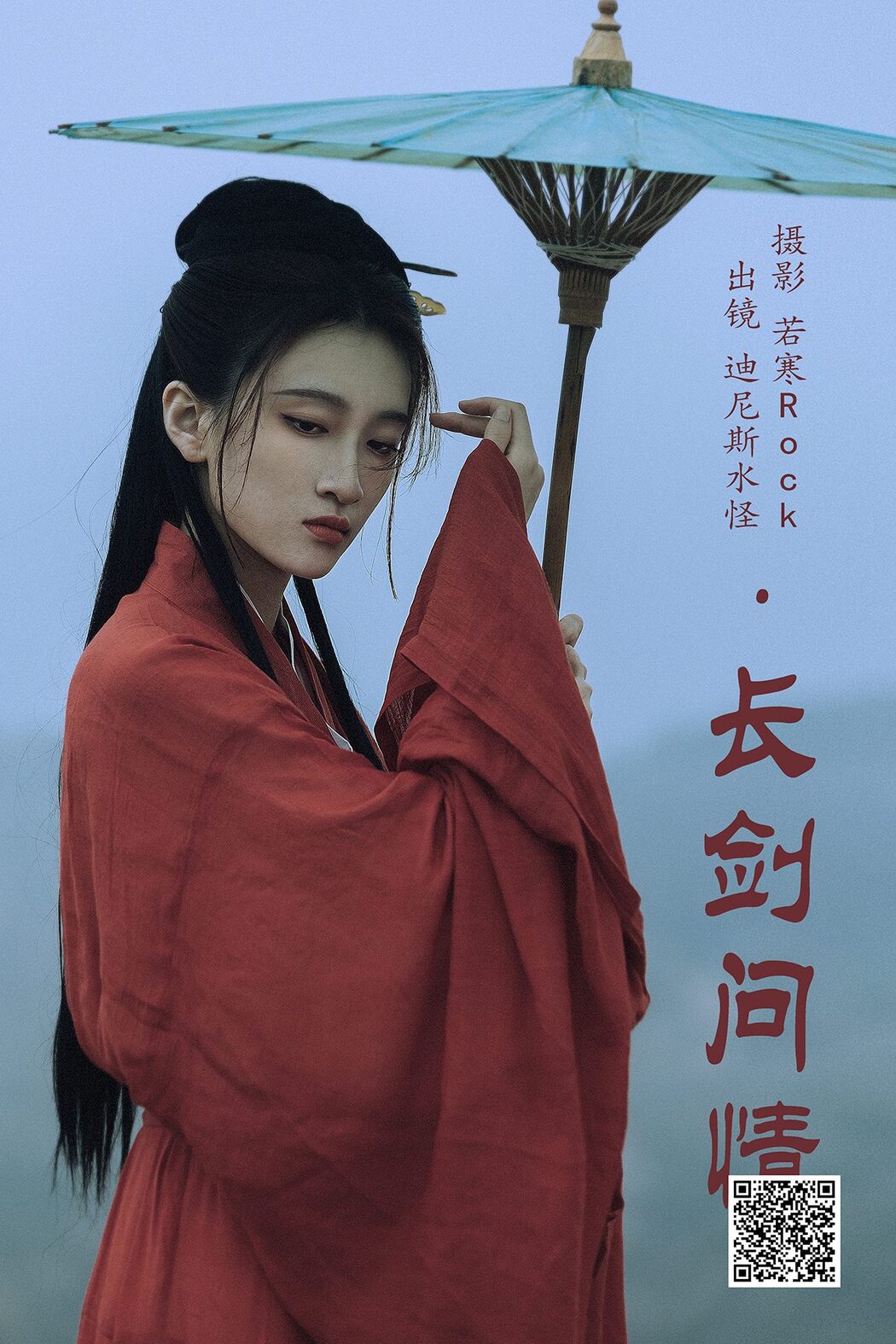 YiTuYu艺图语 Vol.4801 Di Ni Si Shui Guai Cover Photo