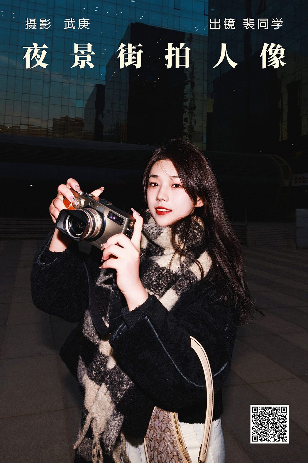 YiTuYu艺图语 Vol.4845 Pei Tong Xue Cover Photo