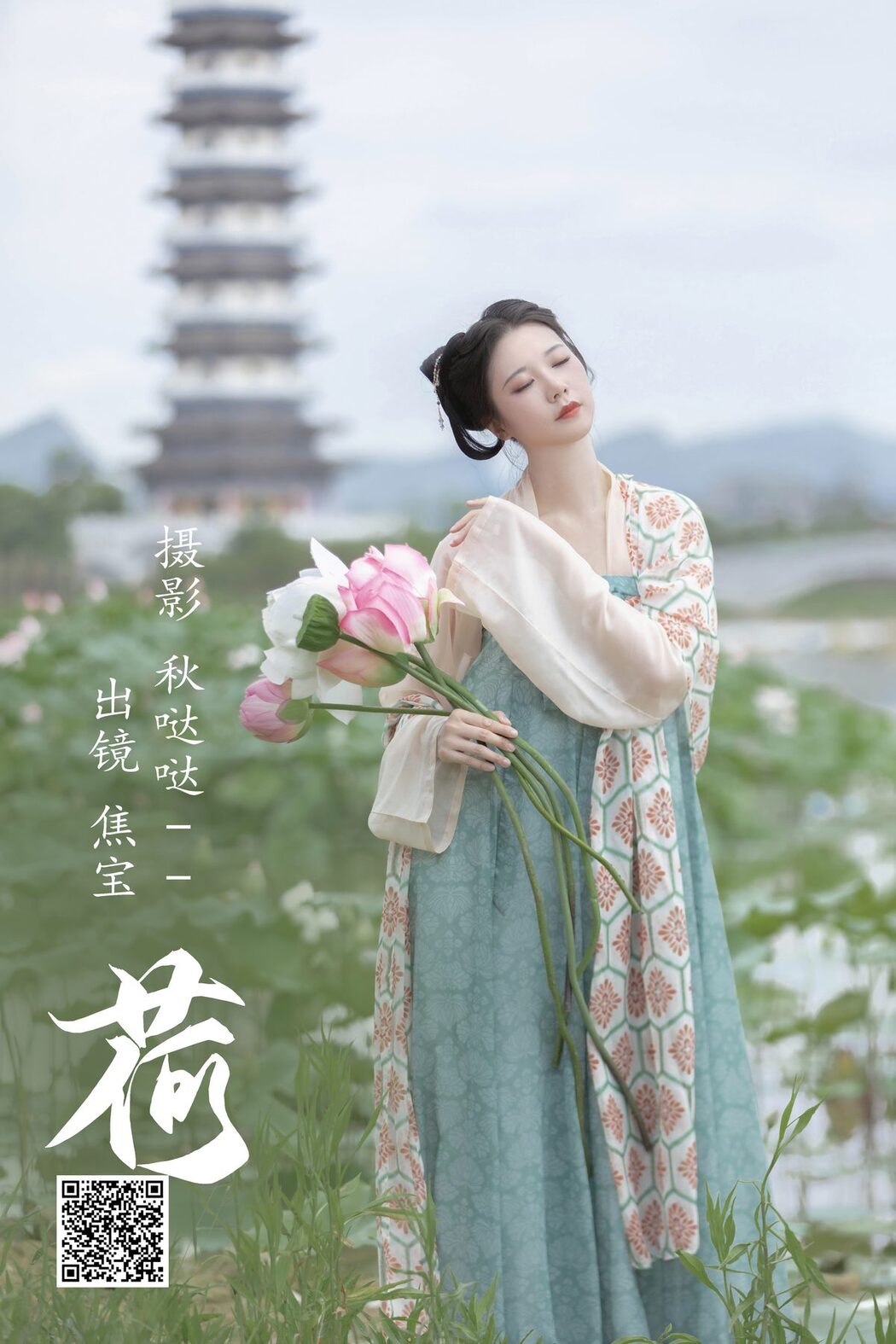 YiTuYu艺图语 Vol.4734 Lsababe