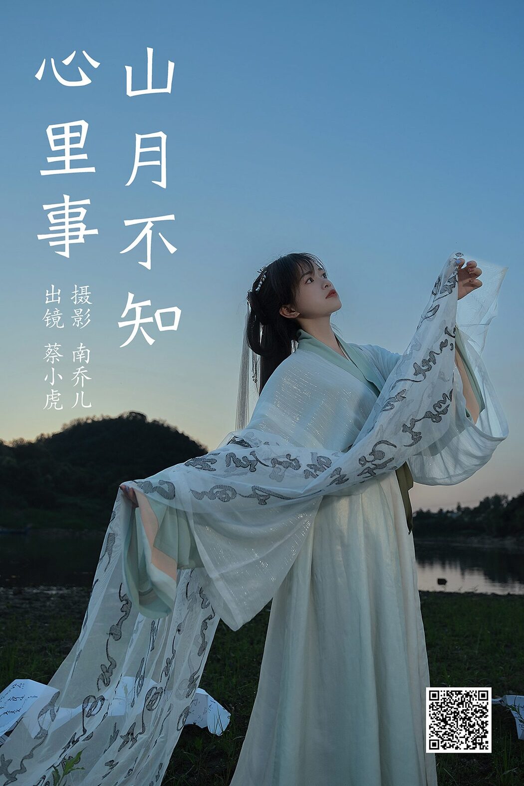 YiTuYu艺图语 Vol.4849 Cai Xiao Hu Cover Photo