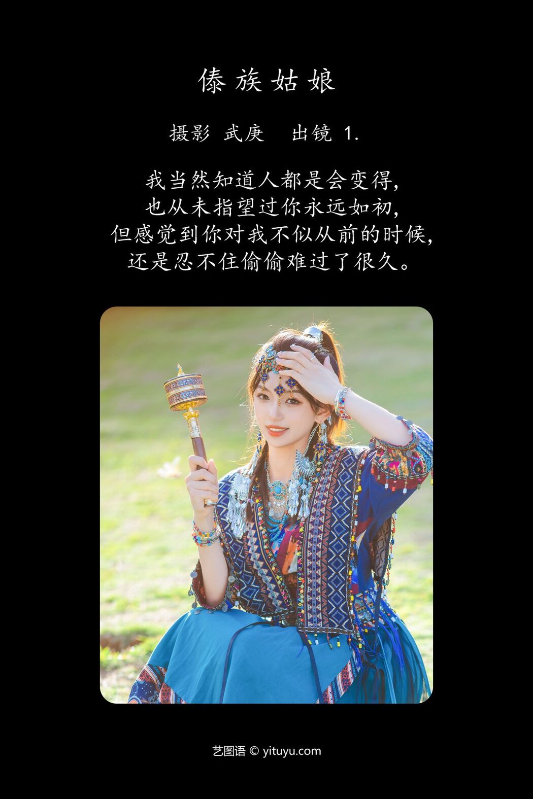 YiTuYu艺图语 Vol.4822 Aka Ki Qing Ko