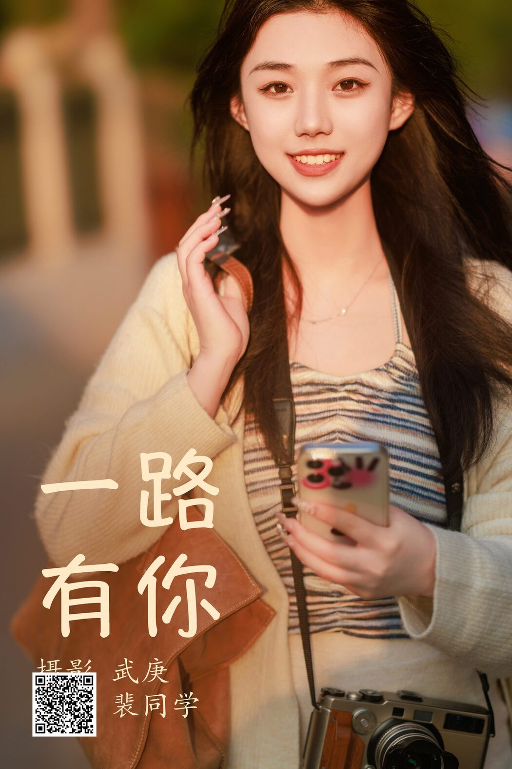 YiTuYu艺图语 Vol.4758 Pei Tong Xue