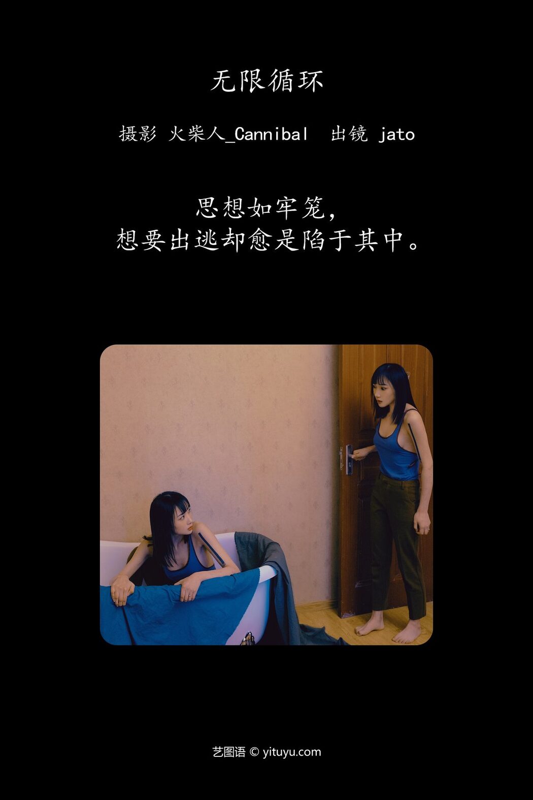 YiTuYu艺图语 Vol.4736 Lao Shu Cuan Guo Yu Peng
